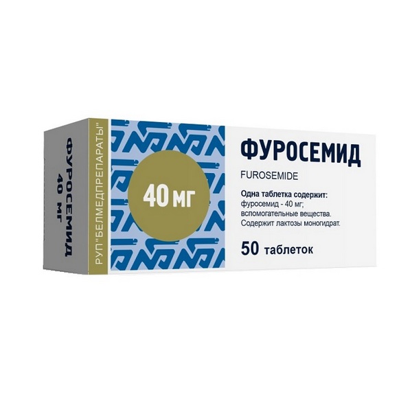 Фуросемид Белмед