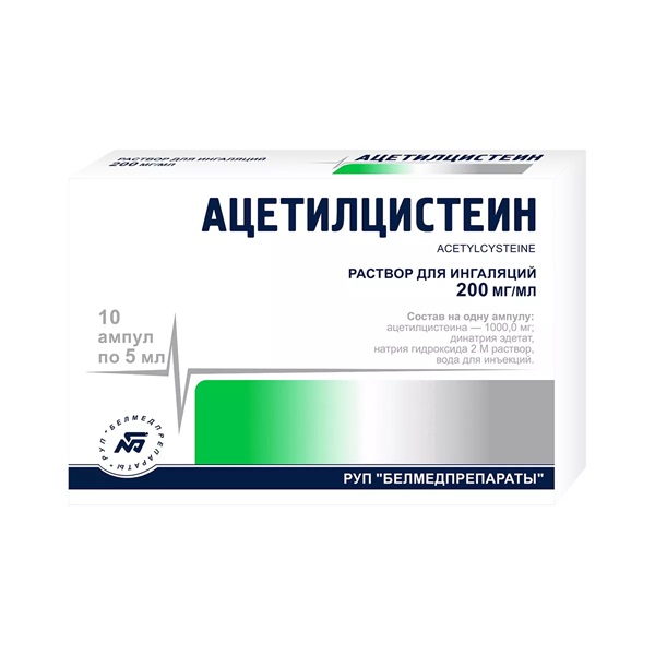 Ацетилцистеин раствор