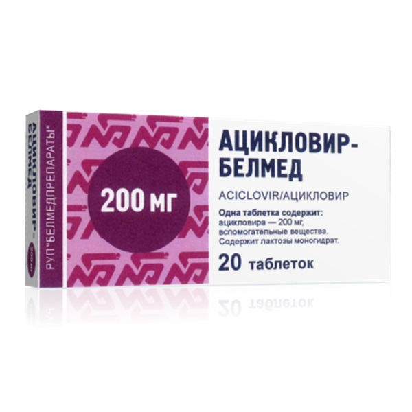 Ацикловир-Белмед