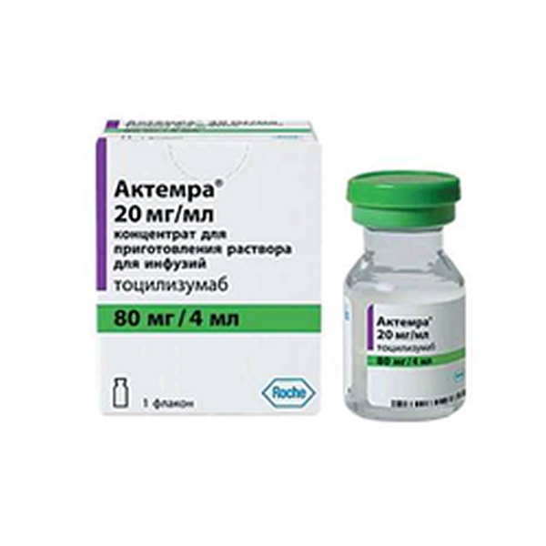 Актемра концентрат