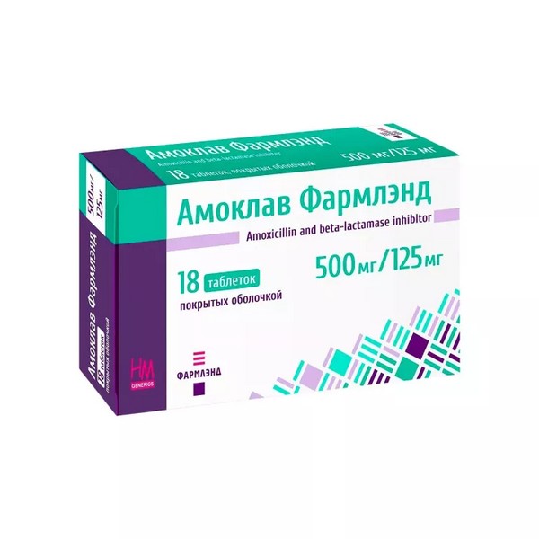 Амоклав-625
