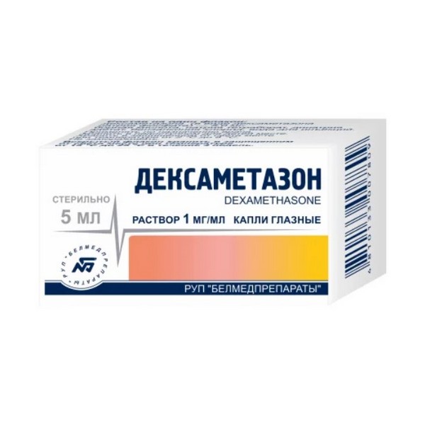 Дексаметазон капли глазные