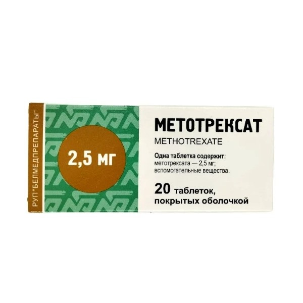 Метотрексат таблетки