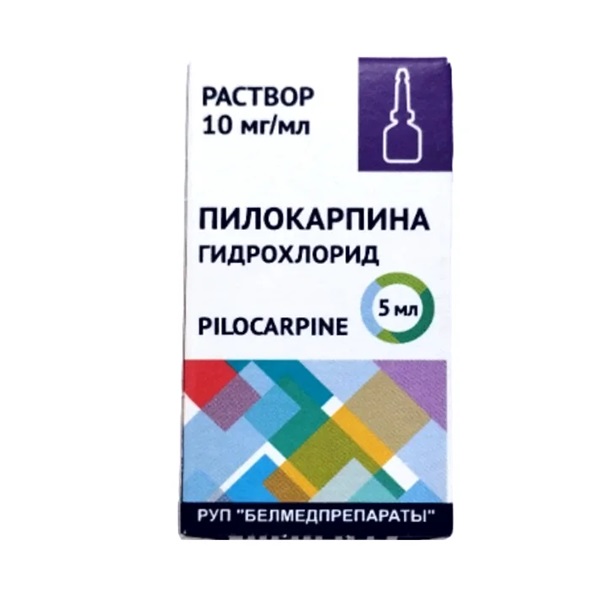 Пилокарпина гидрохлорид
