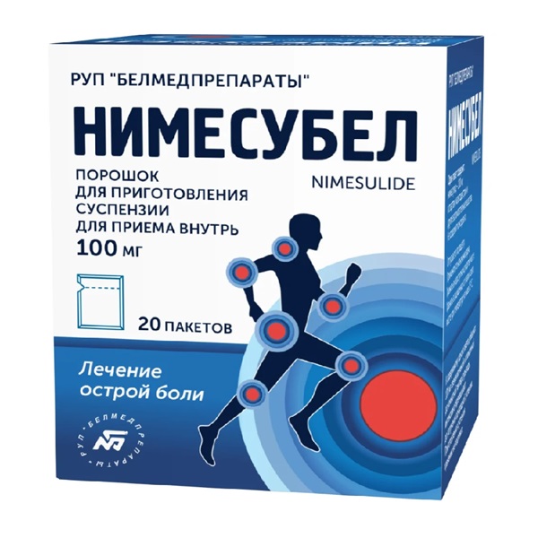 Нимесубел порошок