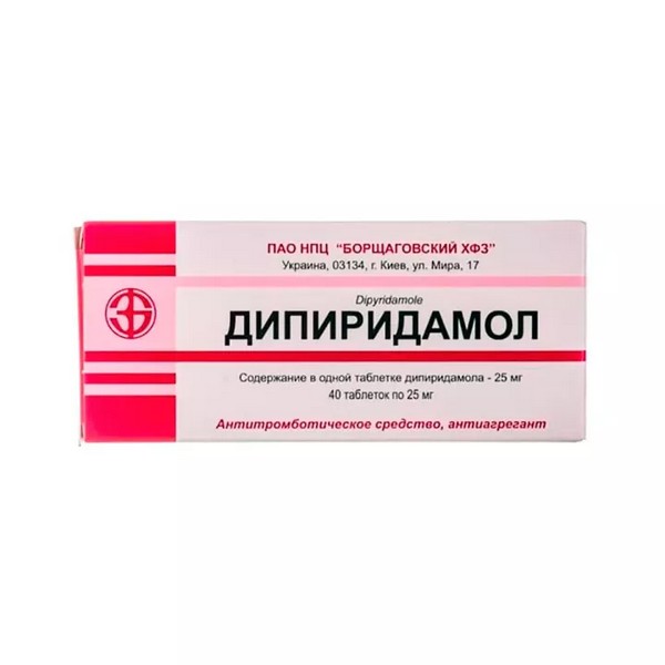 Дипиридамол