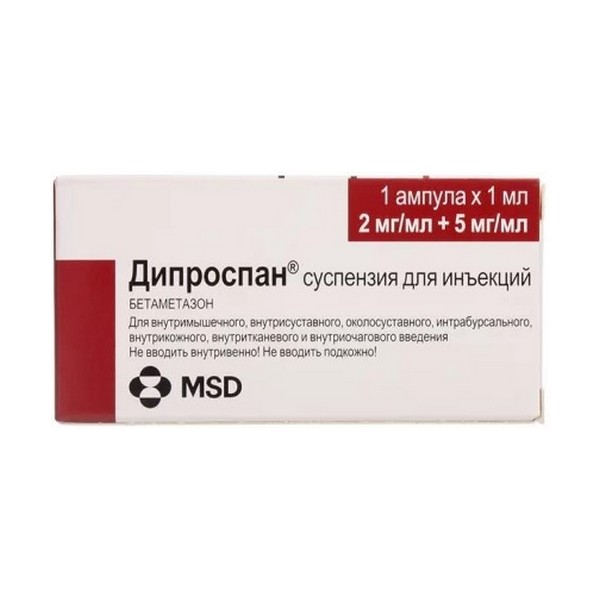 Дипроспан