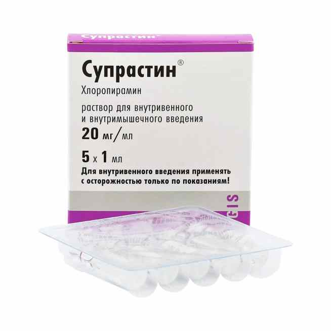 Супрастин раствор