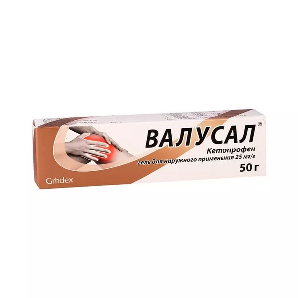 Валусал