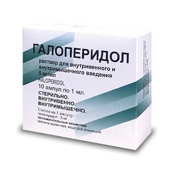 Галоперидол уколы