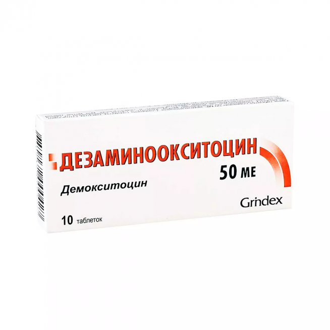 Дезаминоокситоцин