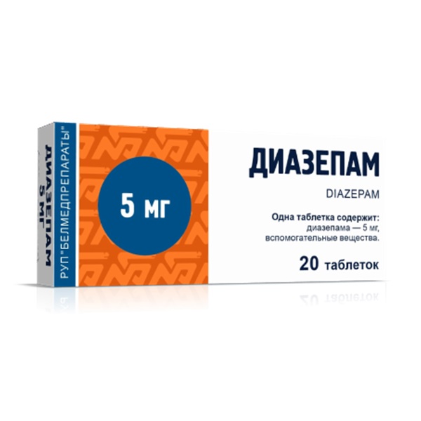 Диазепам таблетки