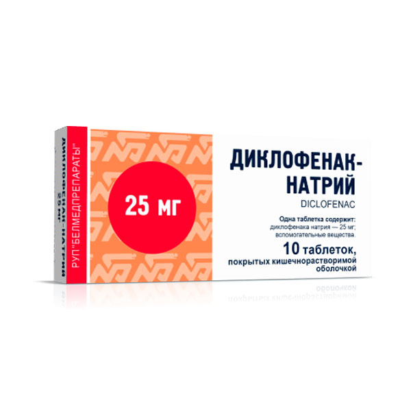 Диклофенак-натрий таблетки