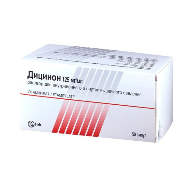 Дицинон раствор