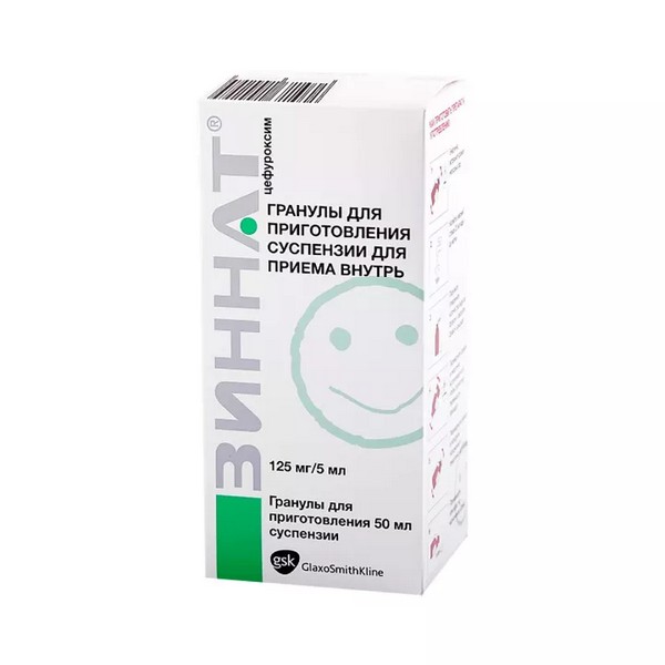 Зиннат гранулы