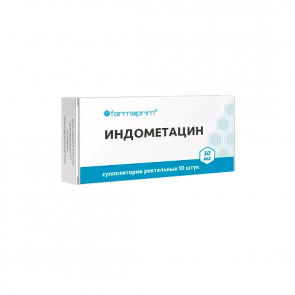 Индометацин суппозитории