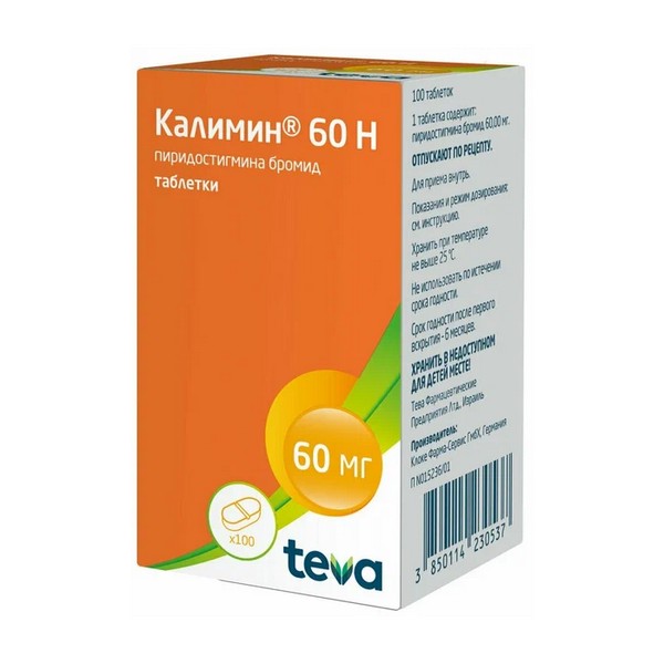 Калимин 60 н