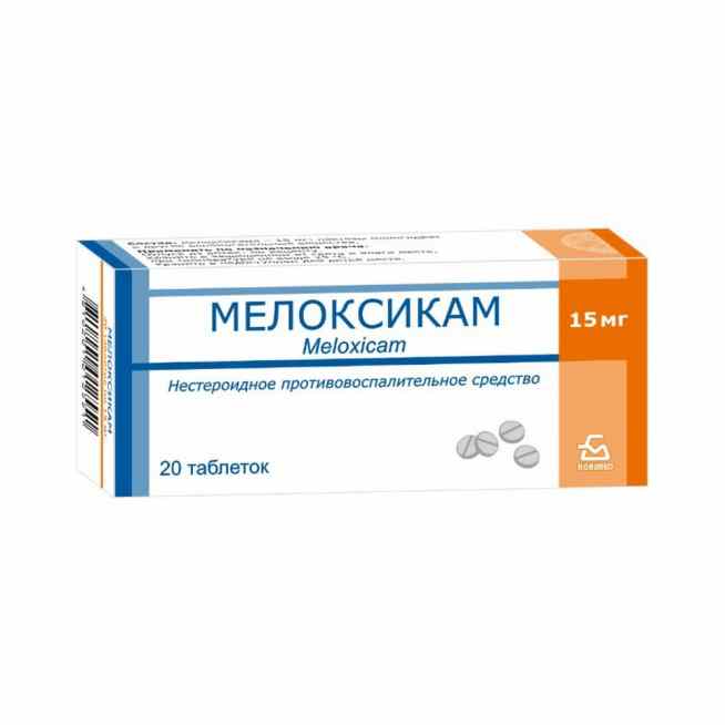Мелоксикам таблетки