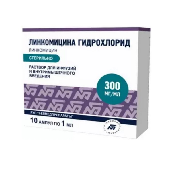 Линкомицина гидрохлорид раствор