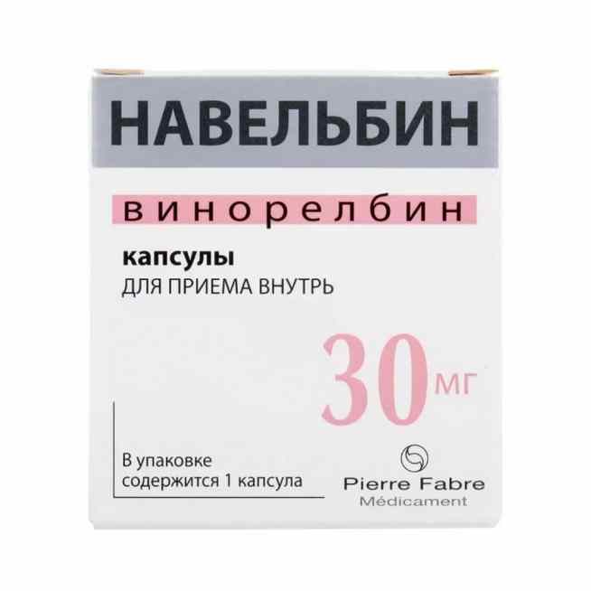 Навельбин (капсулы)