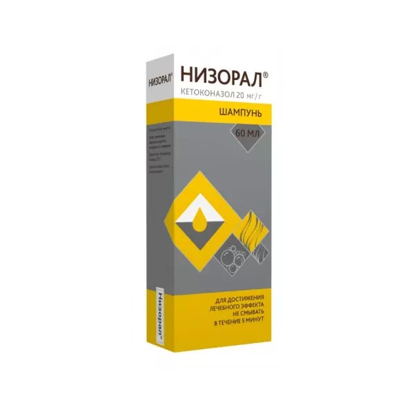 Низорал