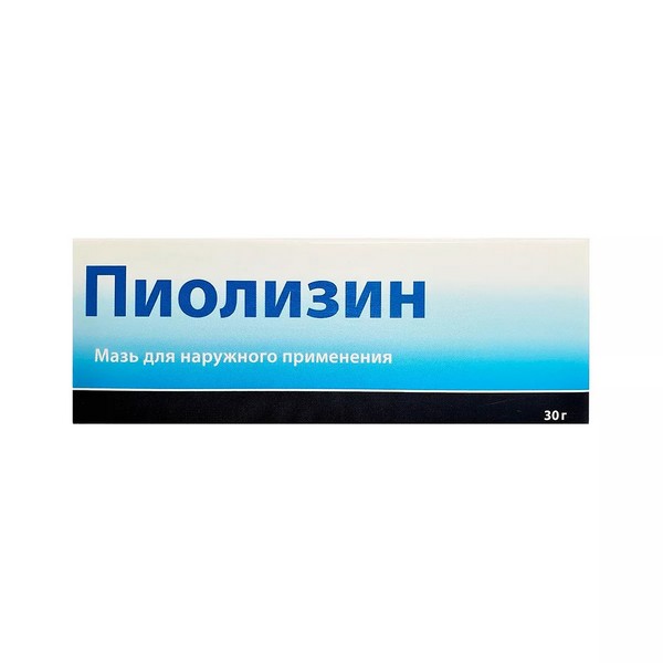 Пиолизин