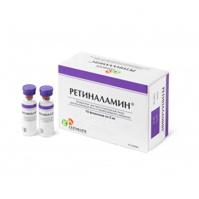 Ретиналамин