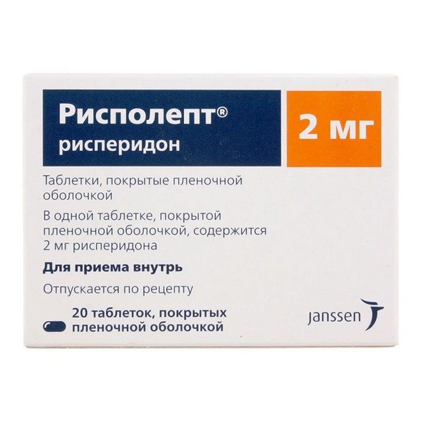 Рисполепт таблетки