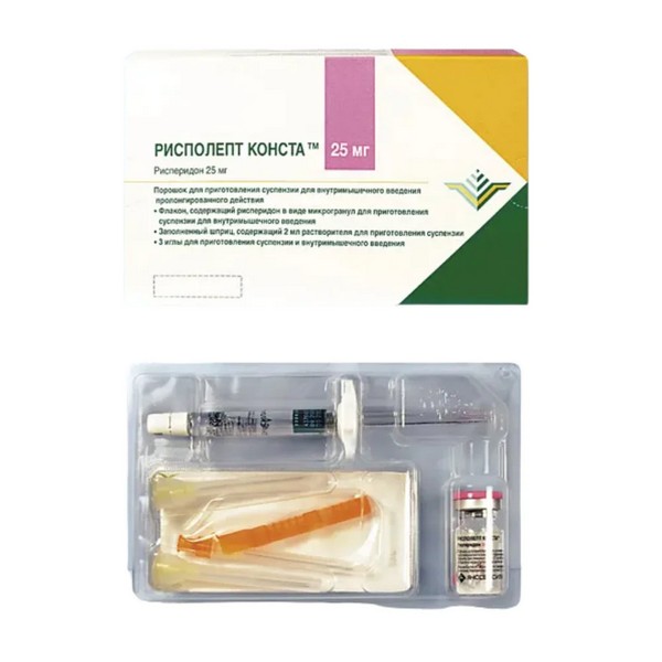 Рисполепт конста порошок