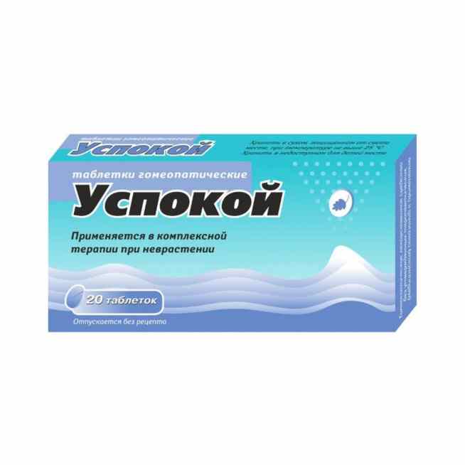 Успокой таблетки