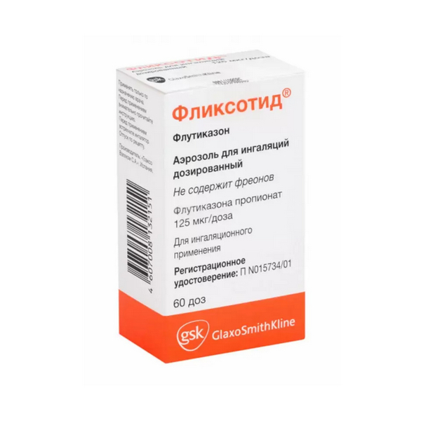 Фликсотид