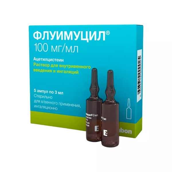 Флуимуцил раствор