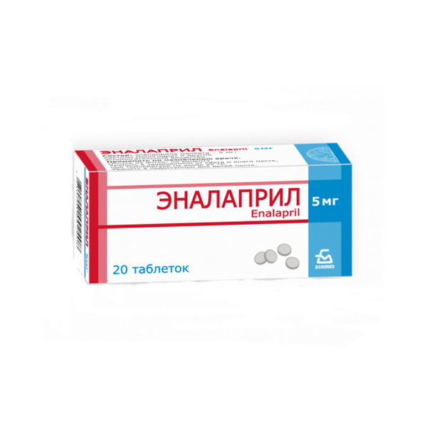 Эналаприл 5 и 10 мг