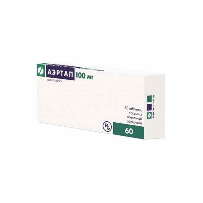 Аэртал таблетки