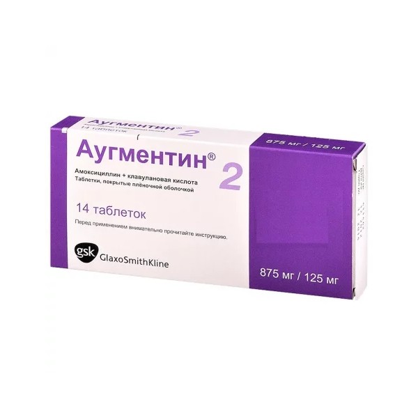 Аугментин таблетки