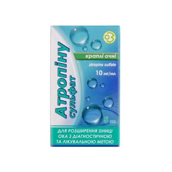 Атропина сульфат