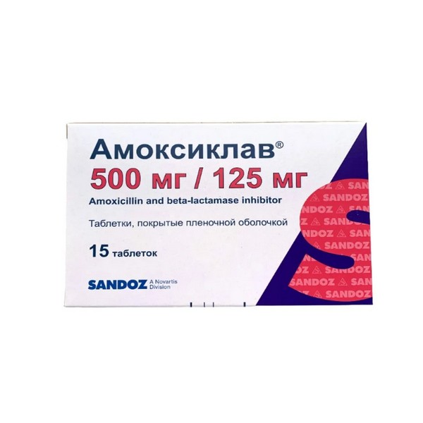 Амоксиклав таблетки