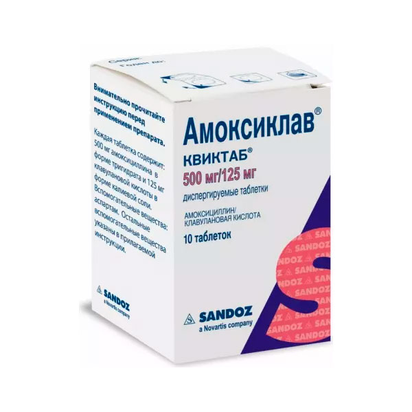 Амоксиклав Квиктаб