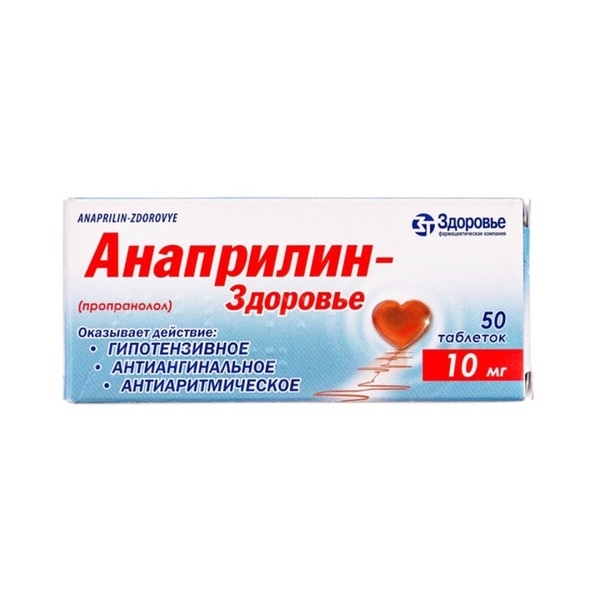 Анаприлин-здоровье