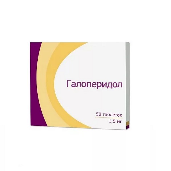 Галоперидол таблетки