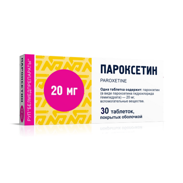 Пароксетин Белмедпрепараты