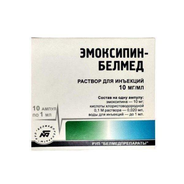 Эмоксипин-Белмед 10 мг/мл