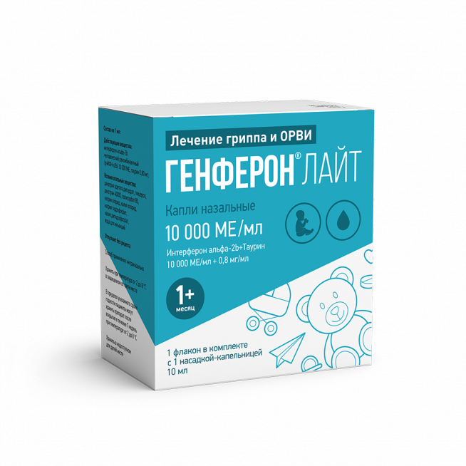 Генферон лайт капли