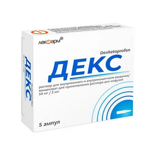 Декс инъекции
