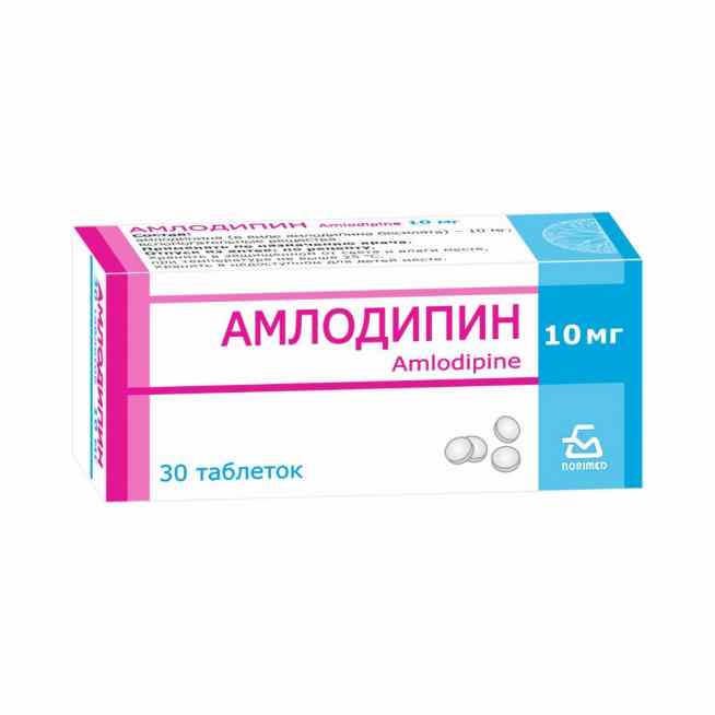 Амлодипин Боримед