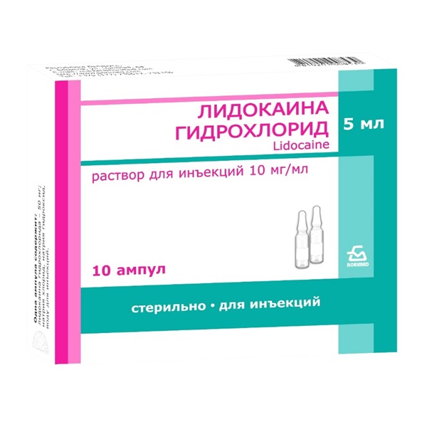 Лидокаина гидрохлорид Боримед