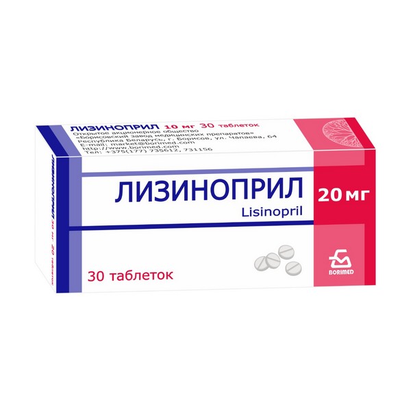Лизиноприл Боримед 20 мг