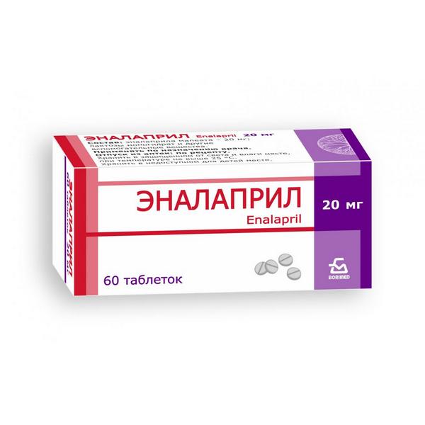 Эналаприл 20 мг