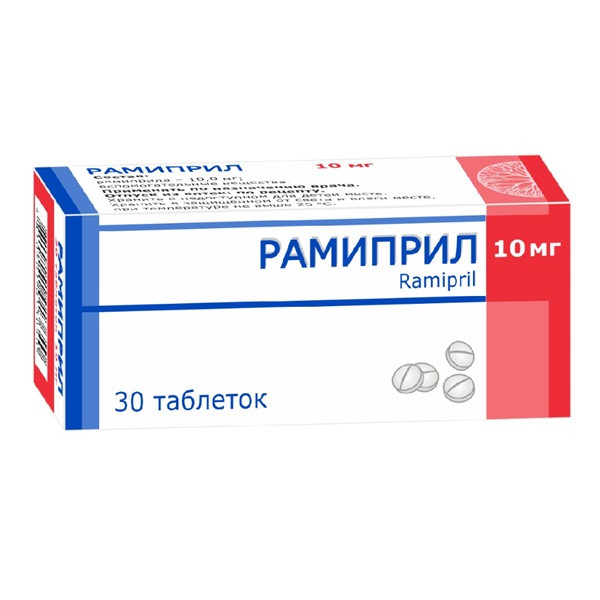 Рамиприл БЗМП