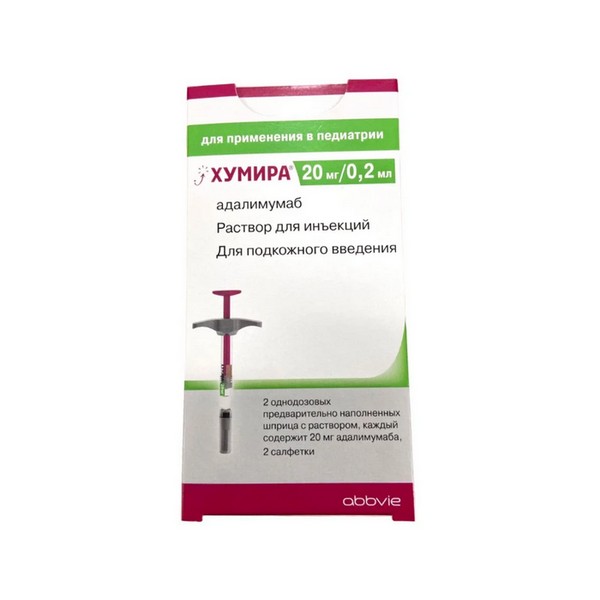 Хумира 100 мг